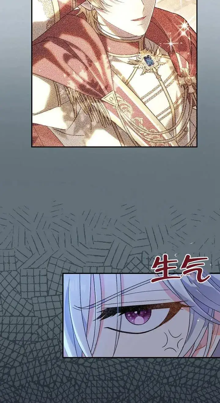 漫画《恶女的相亲对象太完美了》第11话第87张图