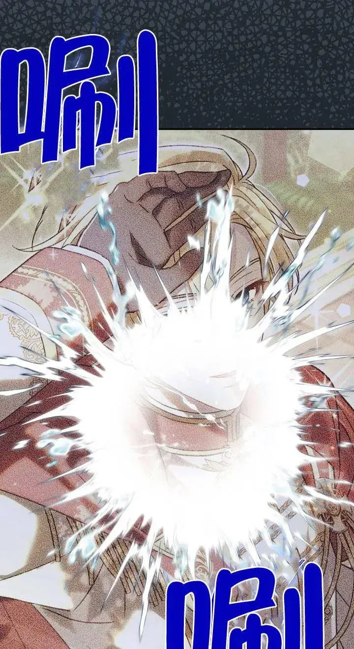 漫画《恶女的相亲对象太完美了》第11话第88张图