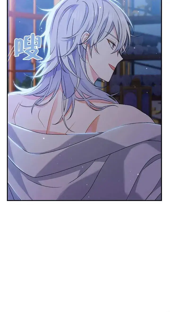 漫画《恶女的相亲对象太完美了》第11话第94张图