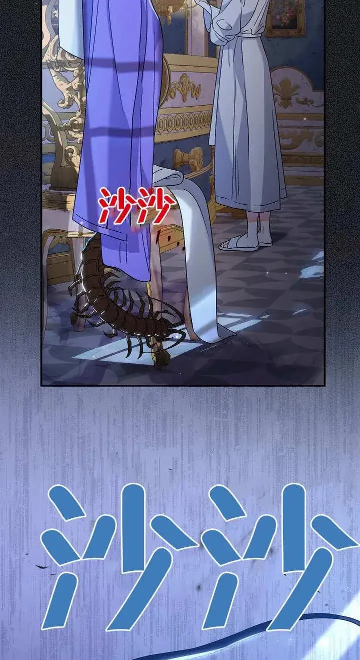 漫画《恶女的相亲对象太完美了》第11话第96张图