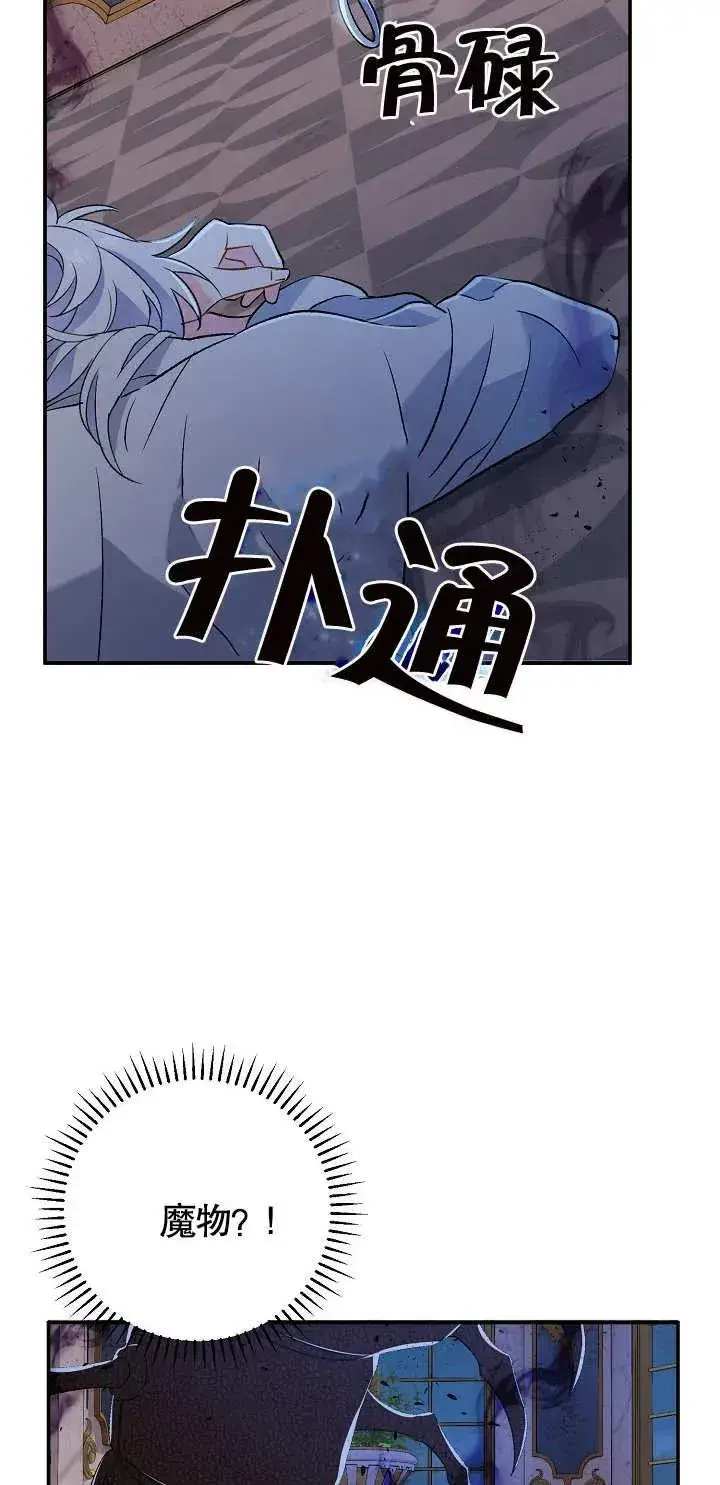 漫画《恶女的相亲对象太完美了》第12话第10张图