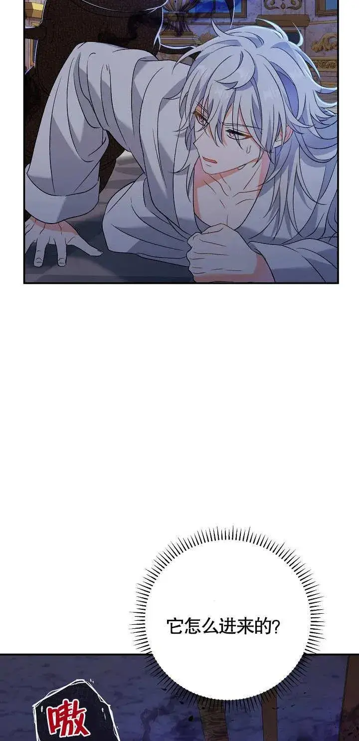 漫画《恶女的相亲对象太完美了》第12话第11张图