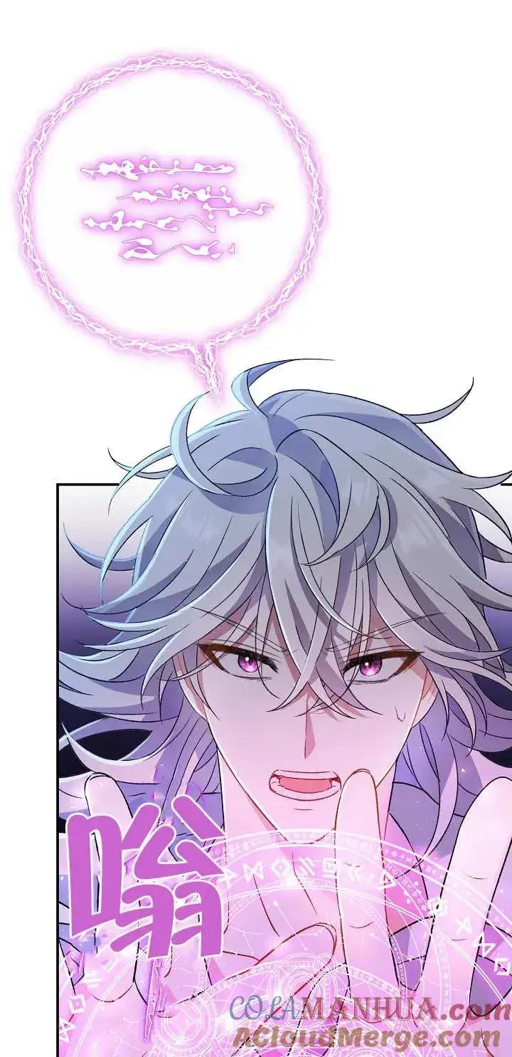 漫画《恶女的相亲对象太完美了》第12话第13张图