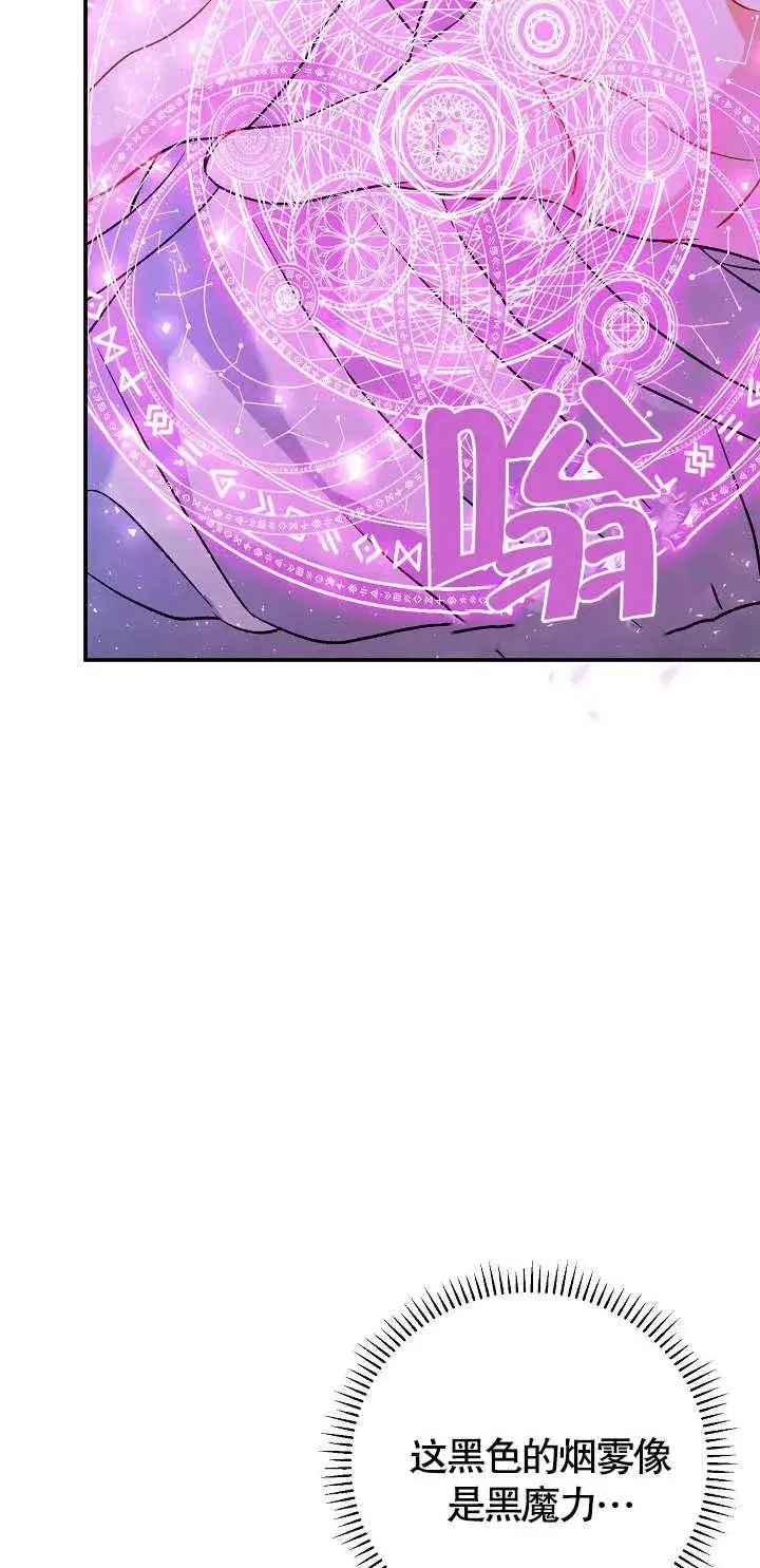 漫画《恶女的相亲对象太完美了》第12话第14张图