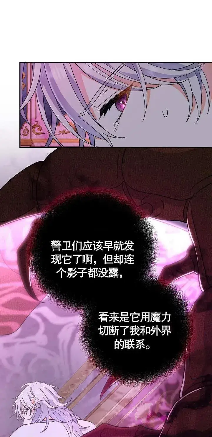 漫画《恶女的相亲对象太完美了》第12话第16张图