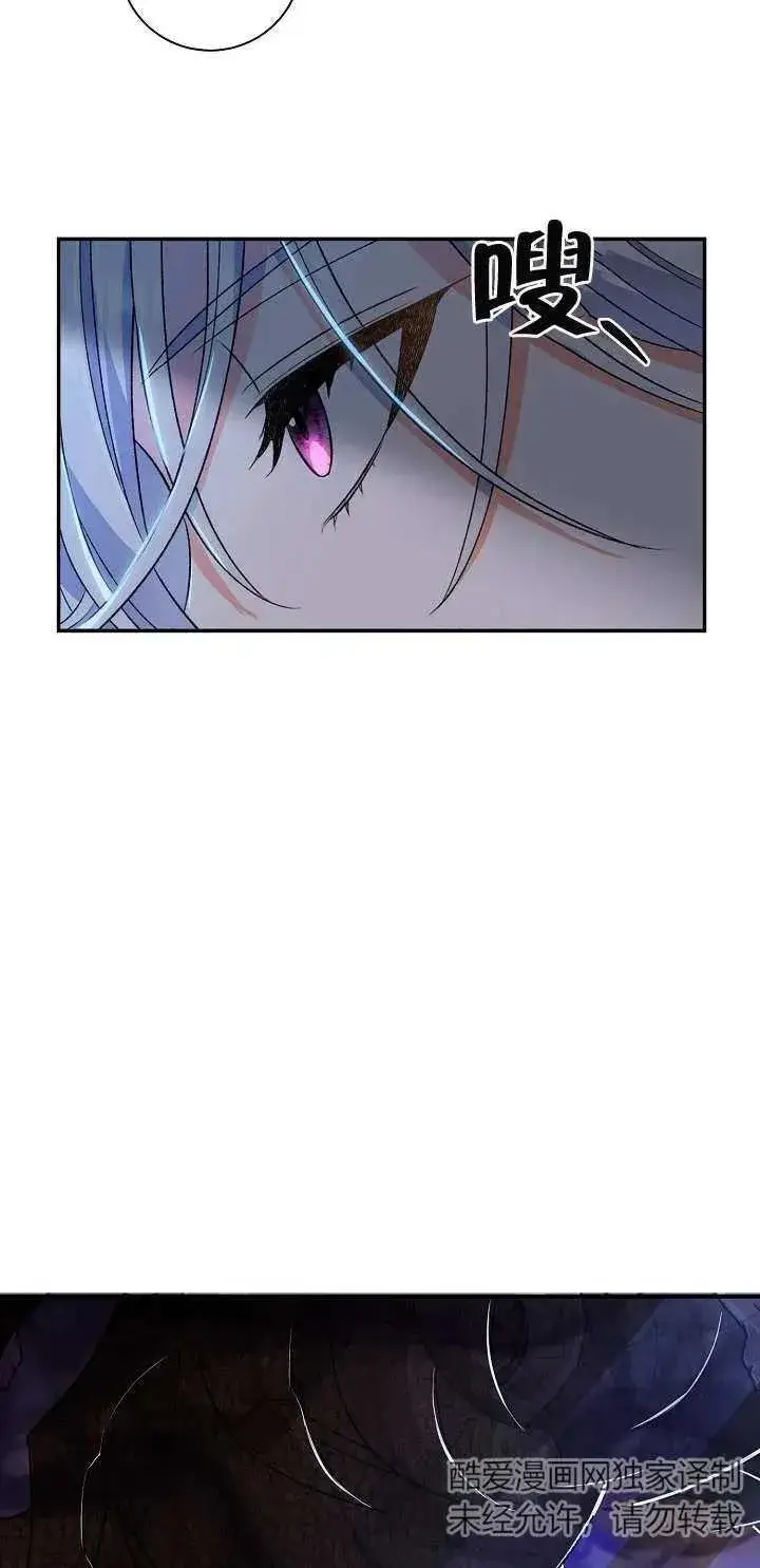 漫画《恶女的相亲对象太完美了》第12话第2张图