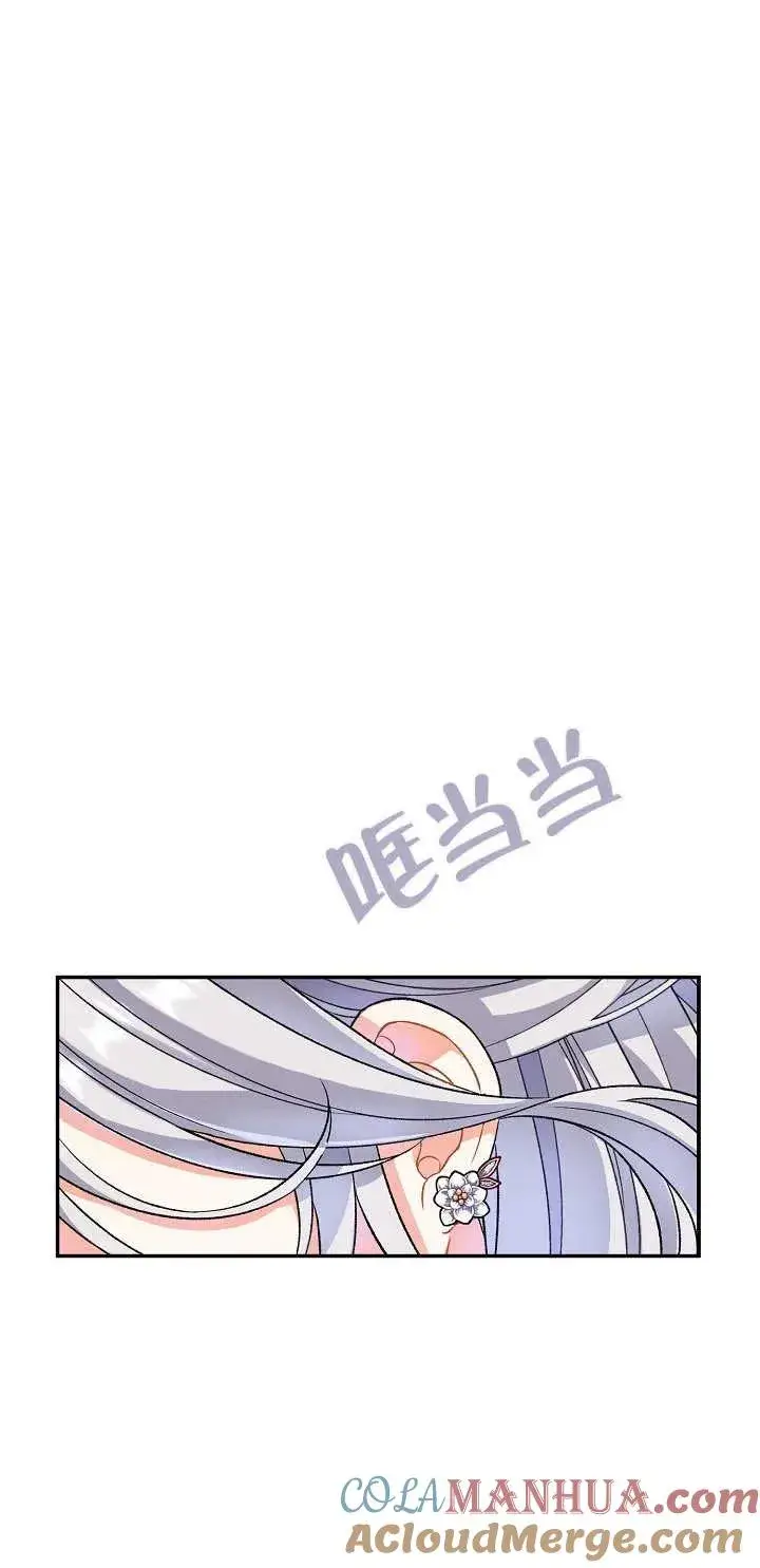 漫画《恶女的相亲对象太完美了》第12话第21张图