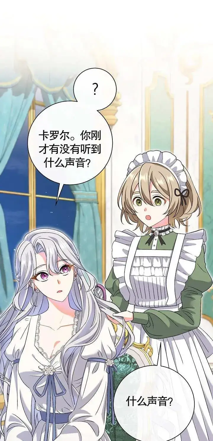 漫画《恶女的相亲对象太完美了》第12话第22张图