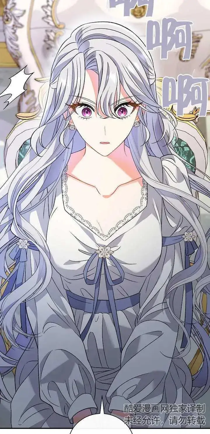 漫画《恶女的相亲对象太完美了》第12话第24张图