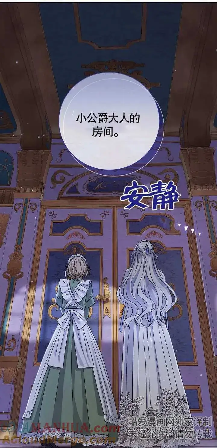 漫画《恶女的相亲对象太完美了》第12话第29张图