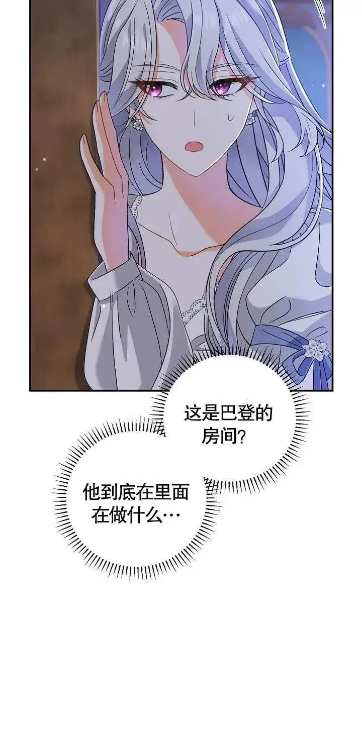 漫画《恶女的相亲对象太完美了》第12话第31张图