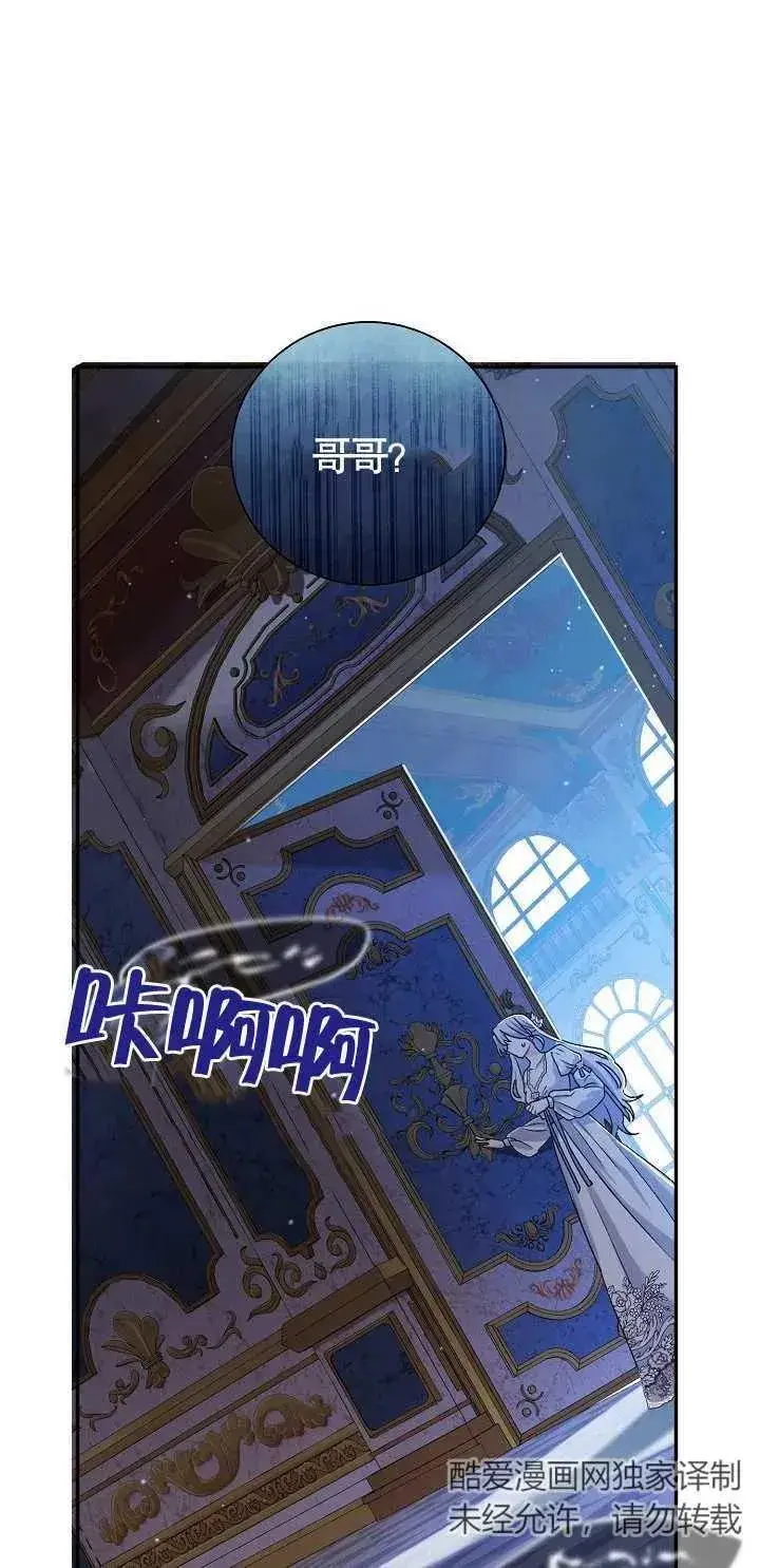 漫画《恶女的相亲对象太完美了》第12话第34张图