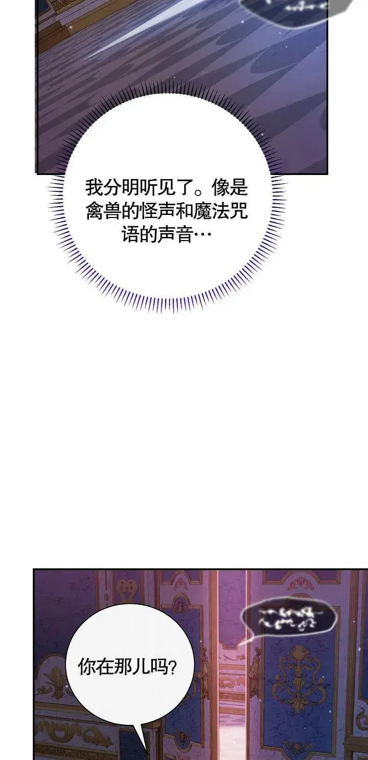 漫画《恶女的相亲对象太完美了》第12话第35张图