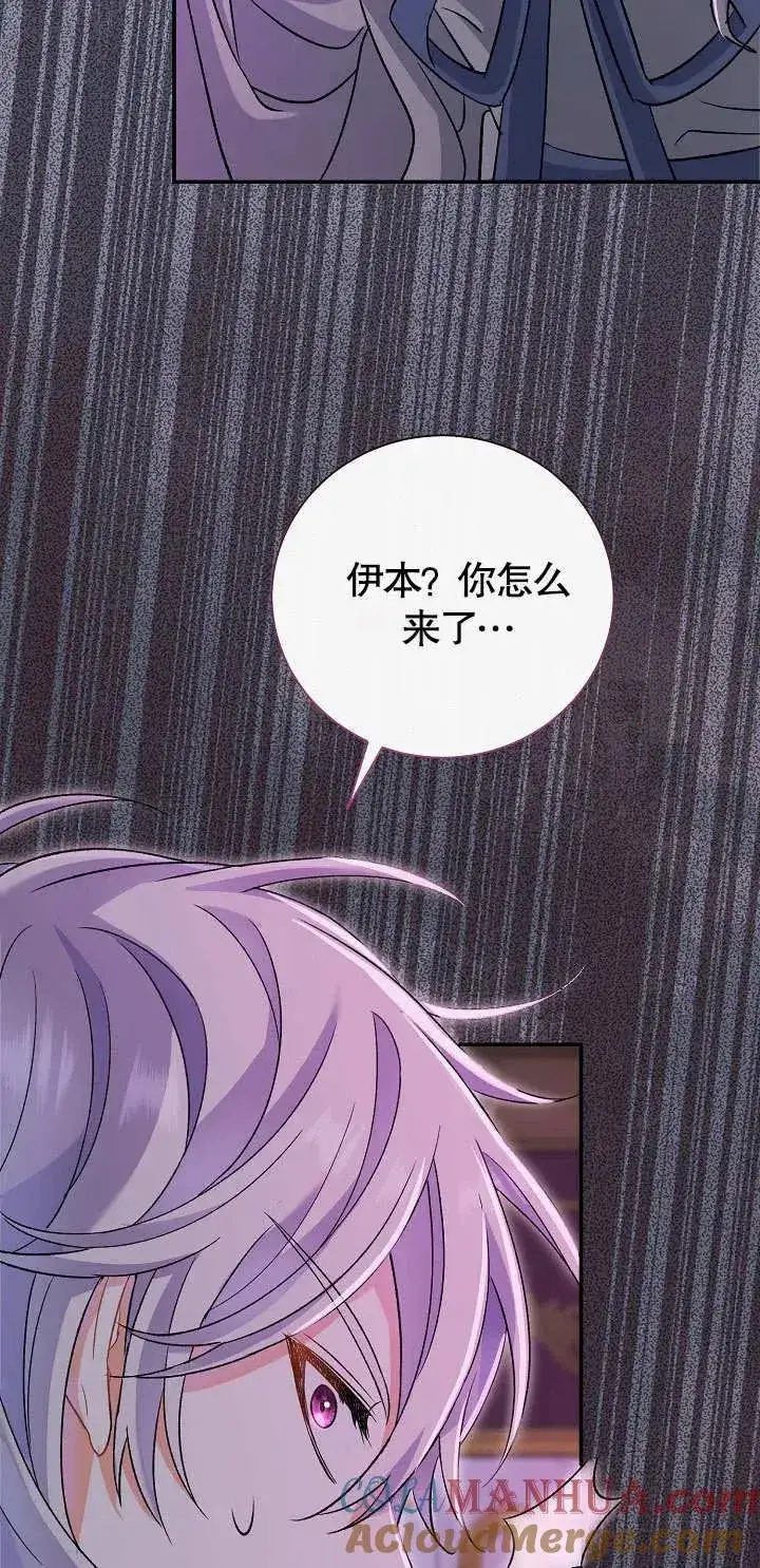 漫画《恶女的相亲对象太完美了》第12话第41张图