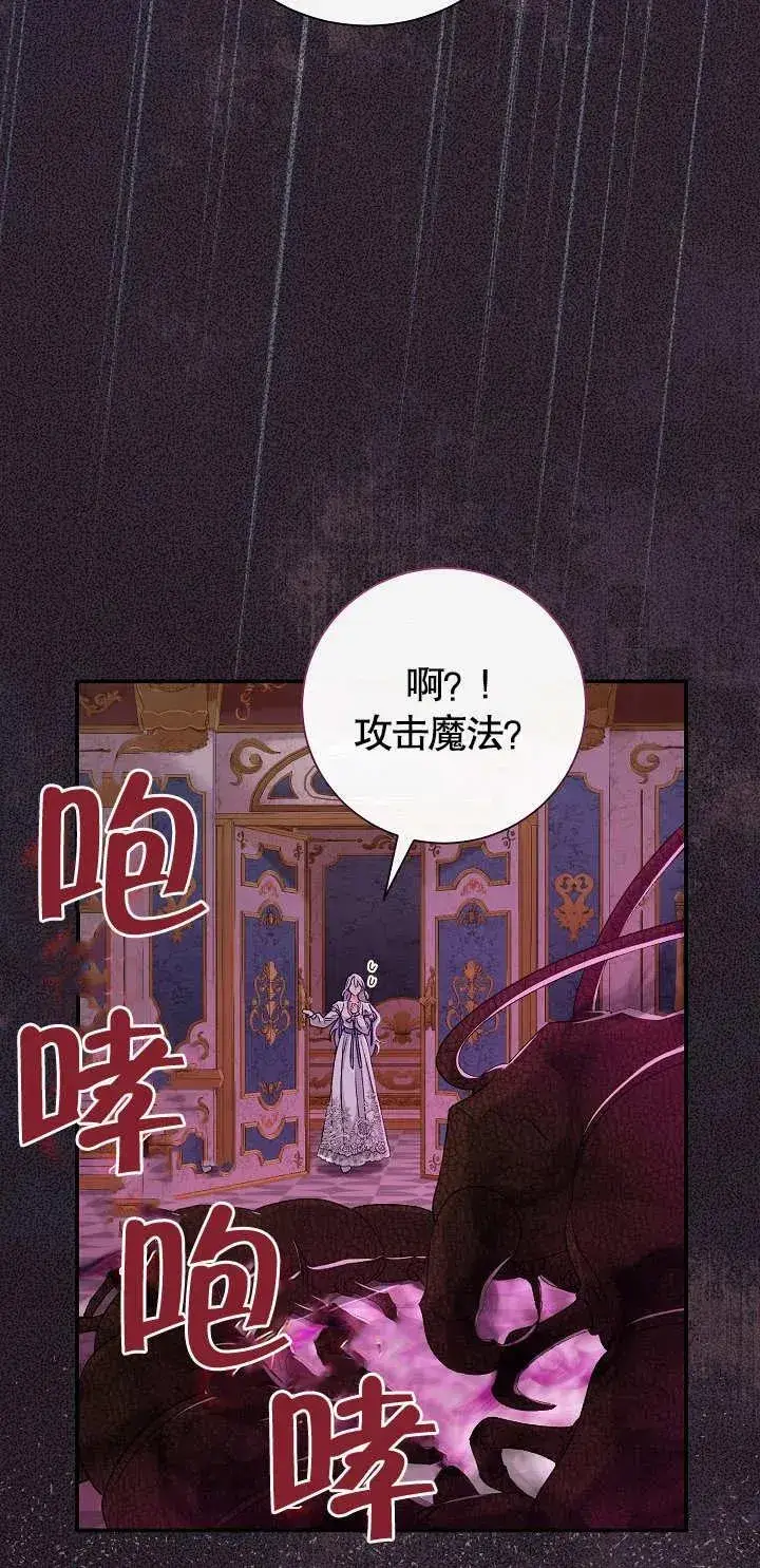 漫画《恶女的相亲对象太完美了》第12话第43张图