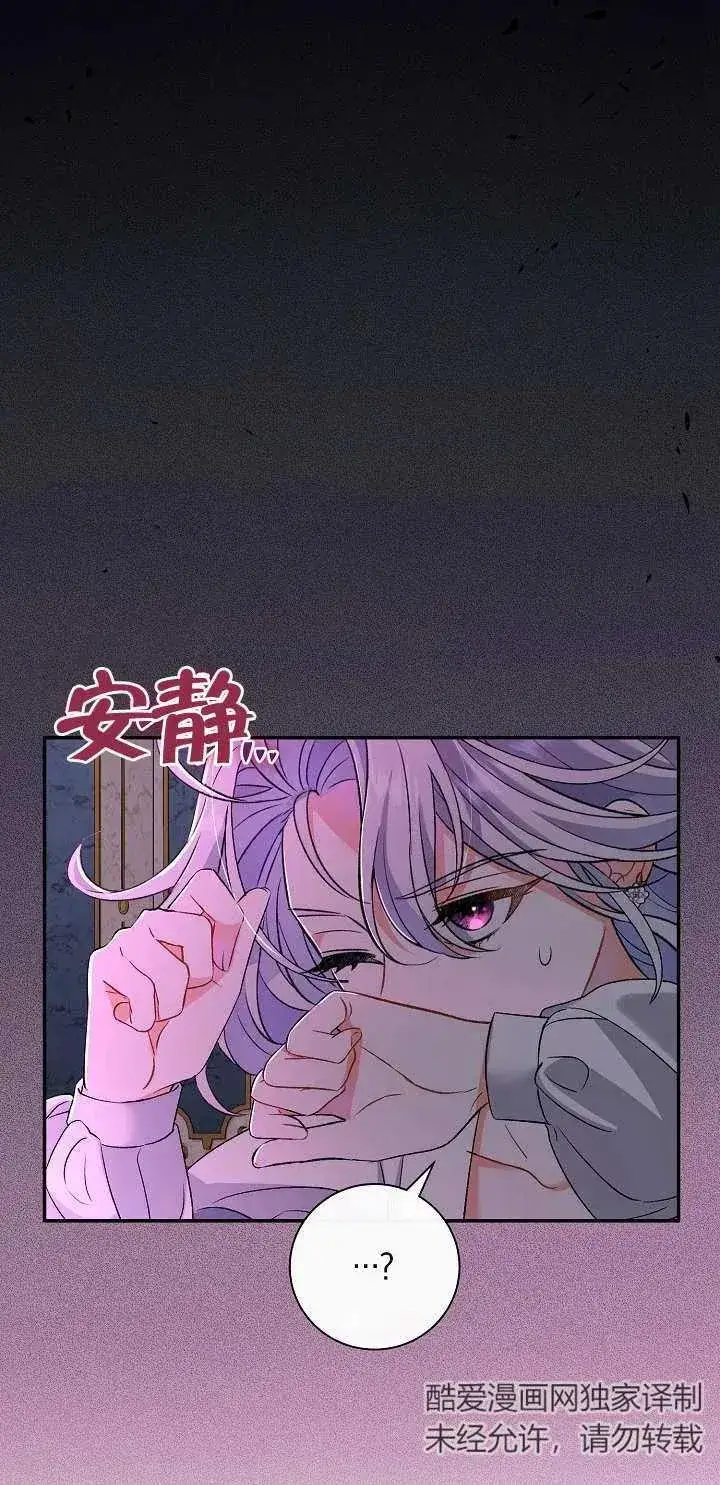 漫画《恶女的相亲对象太完美了》第12话第48张图