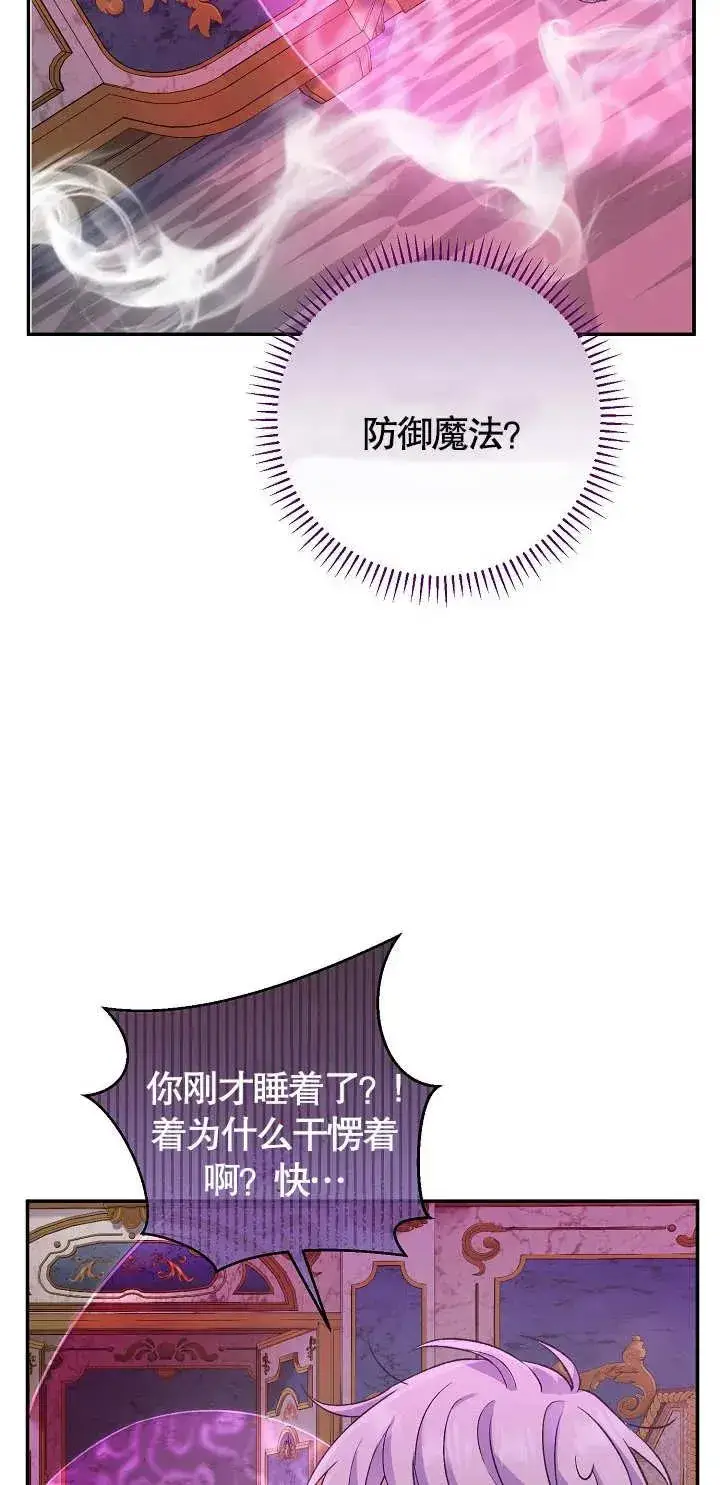 漫画《恶女的相亲对象太完美了》第12话第50张图
