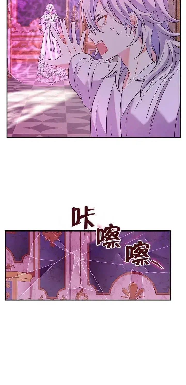 漫画《恶女的相亲对象太完美了》第12话第51张图