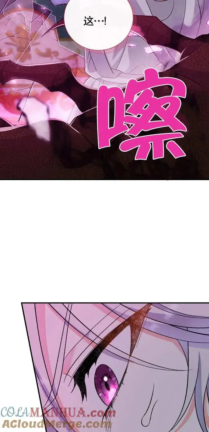 漫画《恶女的相亲对象太完美了》第12话第53张图
