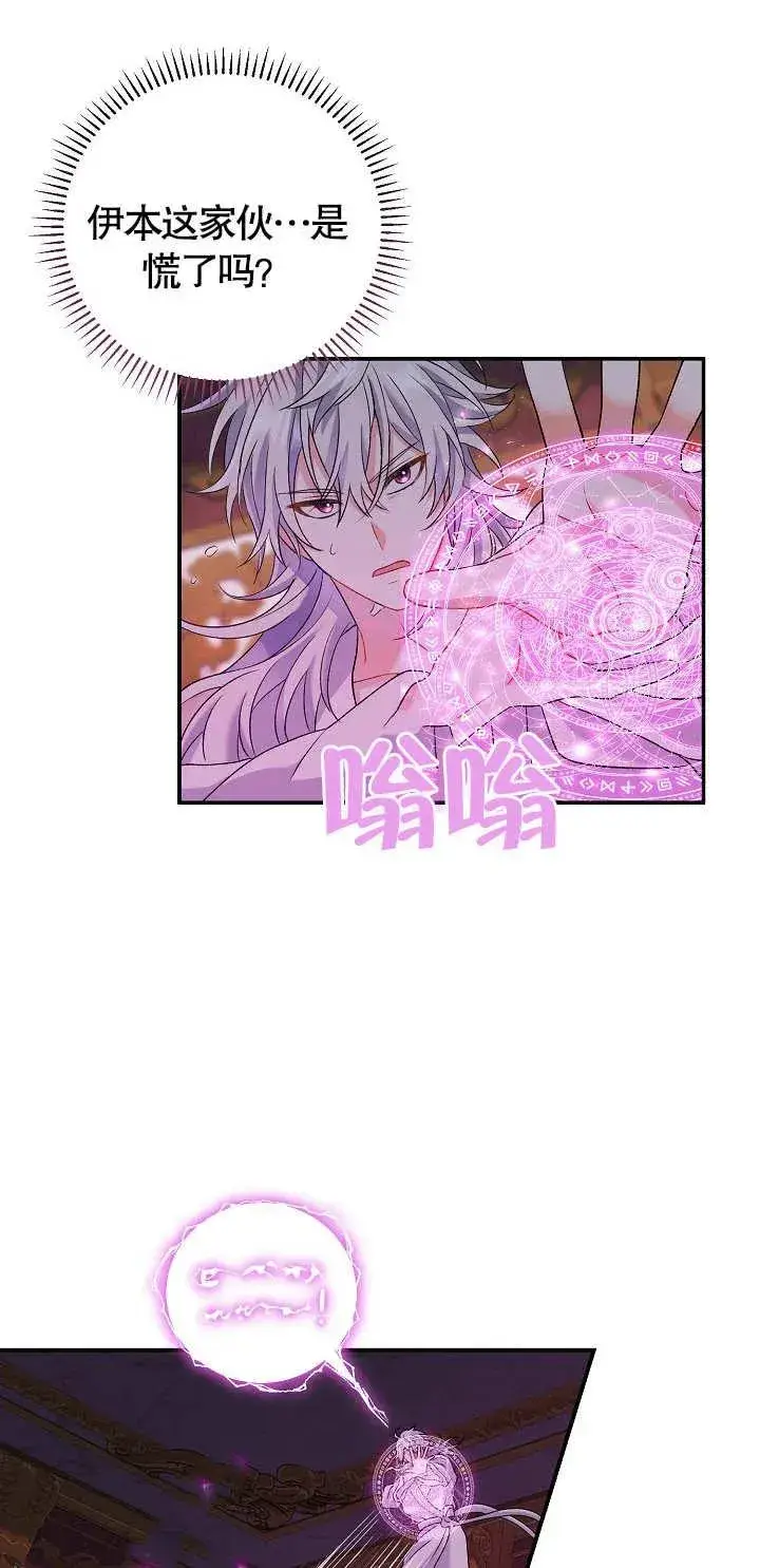 漫画《恶女的相亲对象太完美了》第12话第60张图