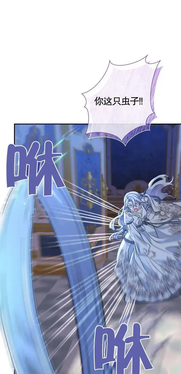 漫画《恶女的相亲对象太完美了》第12话第76张图