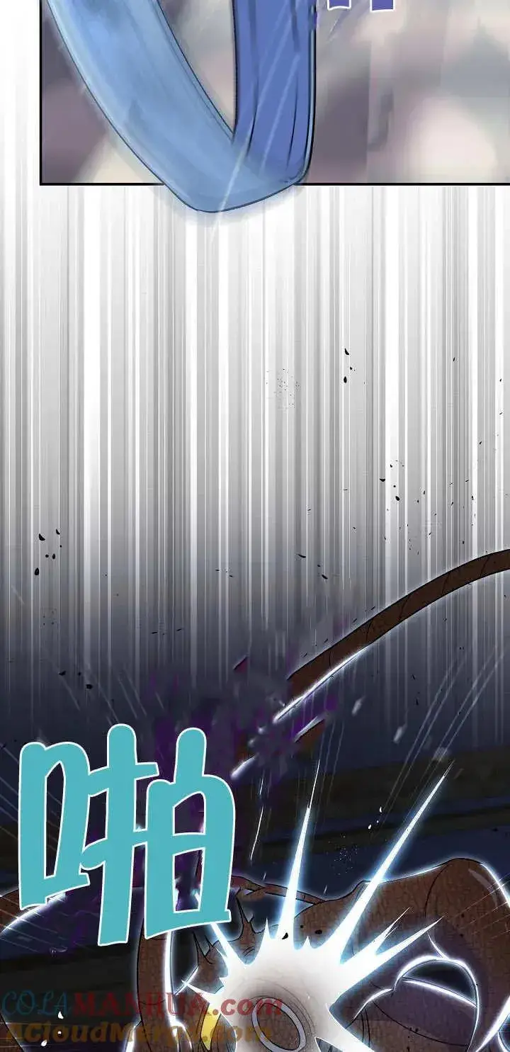 漫画《恶女的相亲对象太完美了》第12话第77张图