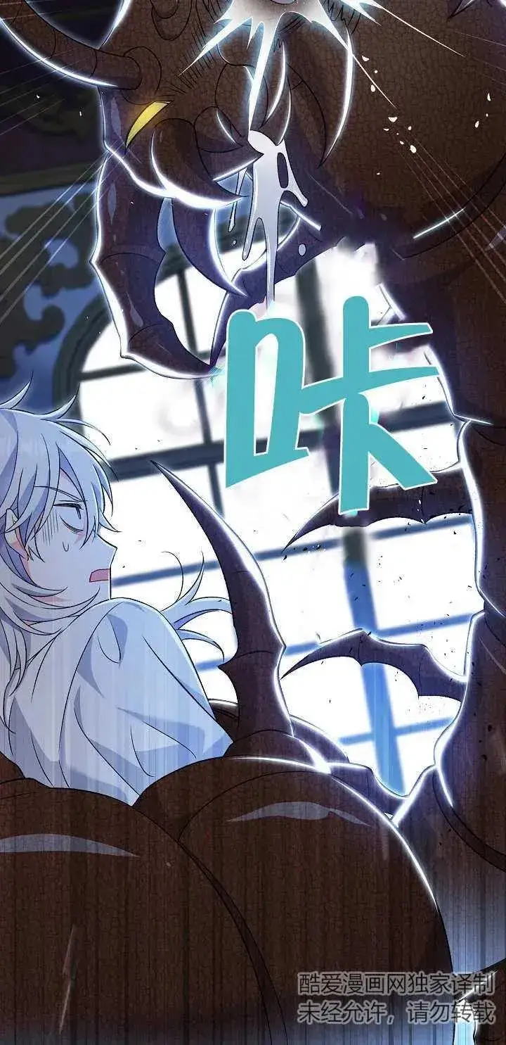 漫画《恶女的相亲对象太完美了》第12话第78张图