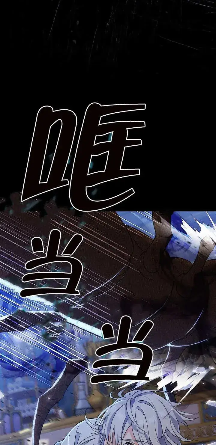 漫画《恶女的相亲对象太完美了》第12话第8张图