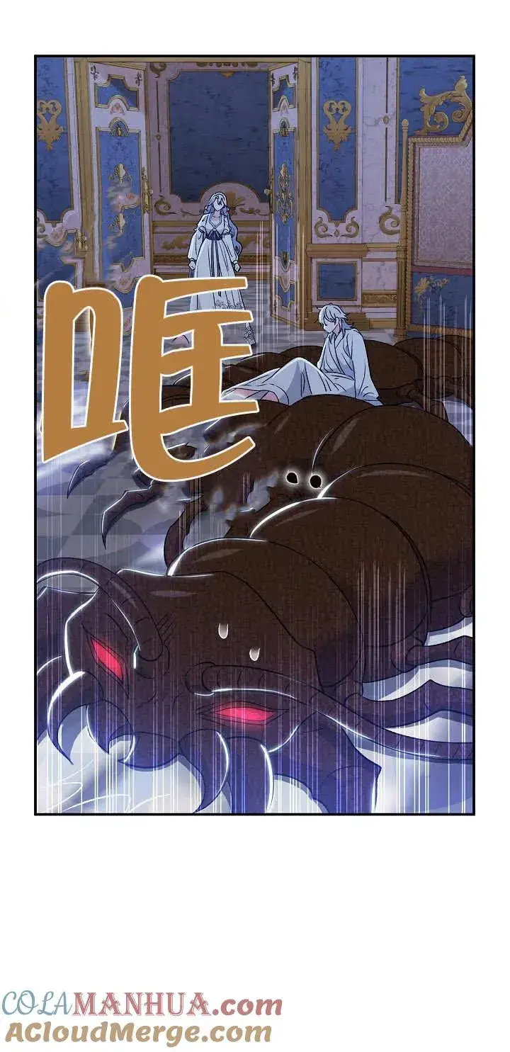 漫画《恶女的相亲对象太完美了》第12话第81张图
