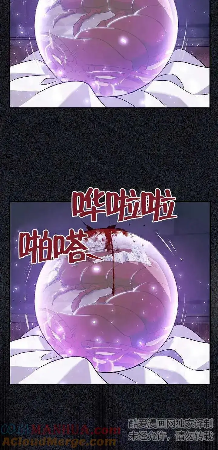 漫画《恶女的相亲对象太完美了》第12话第85张图