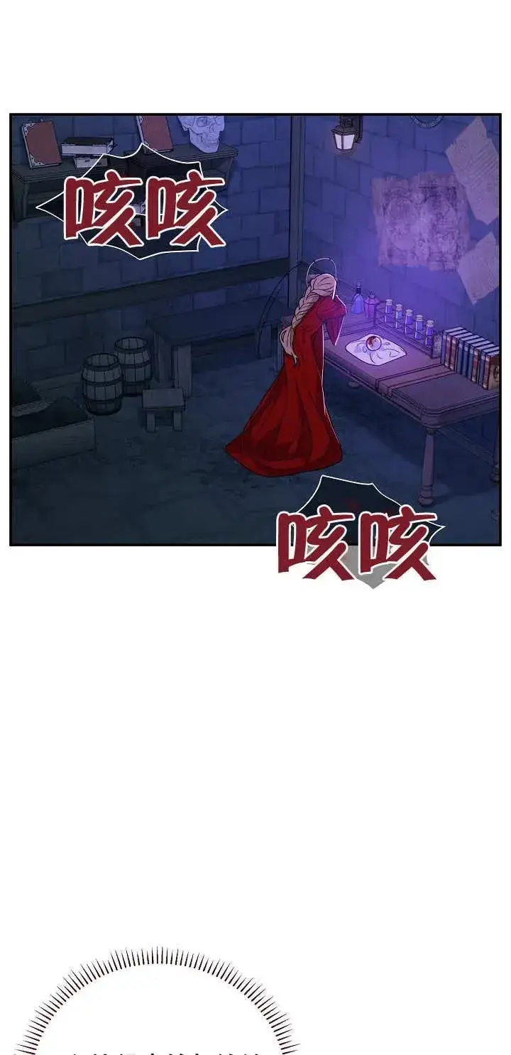 漫画《恶女的相亲对象太完美了》第12话第88张图