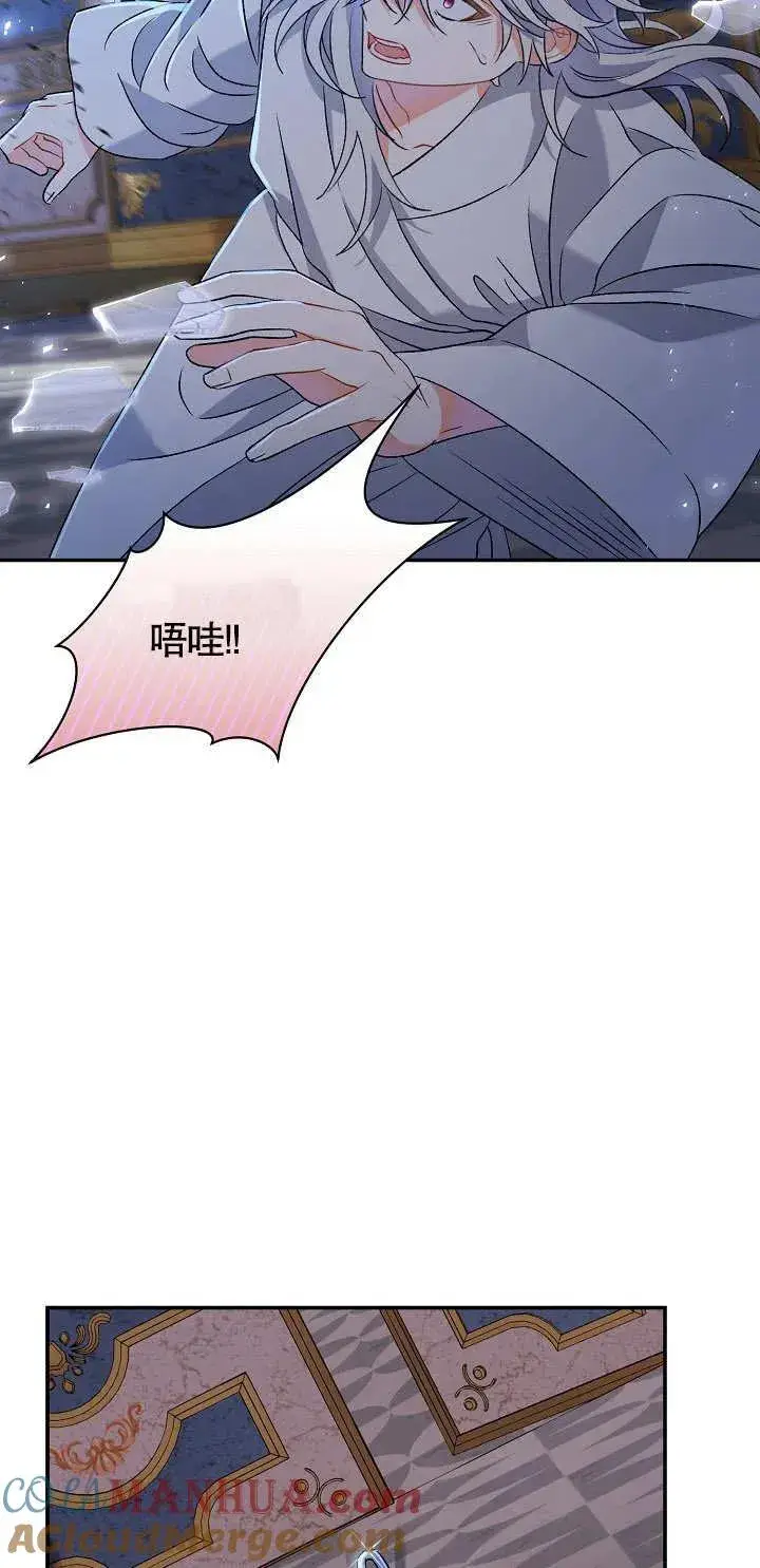 漫画《恶女的相亲对象太完美了》第12话第9张图