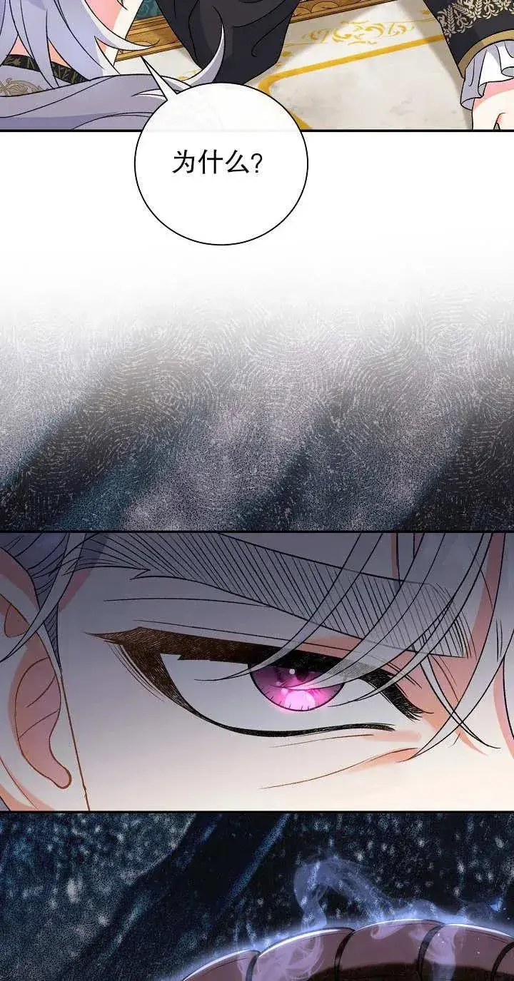 漫画《恶女的相亲对象太完美了》第13话第10张图