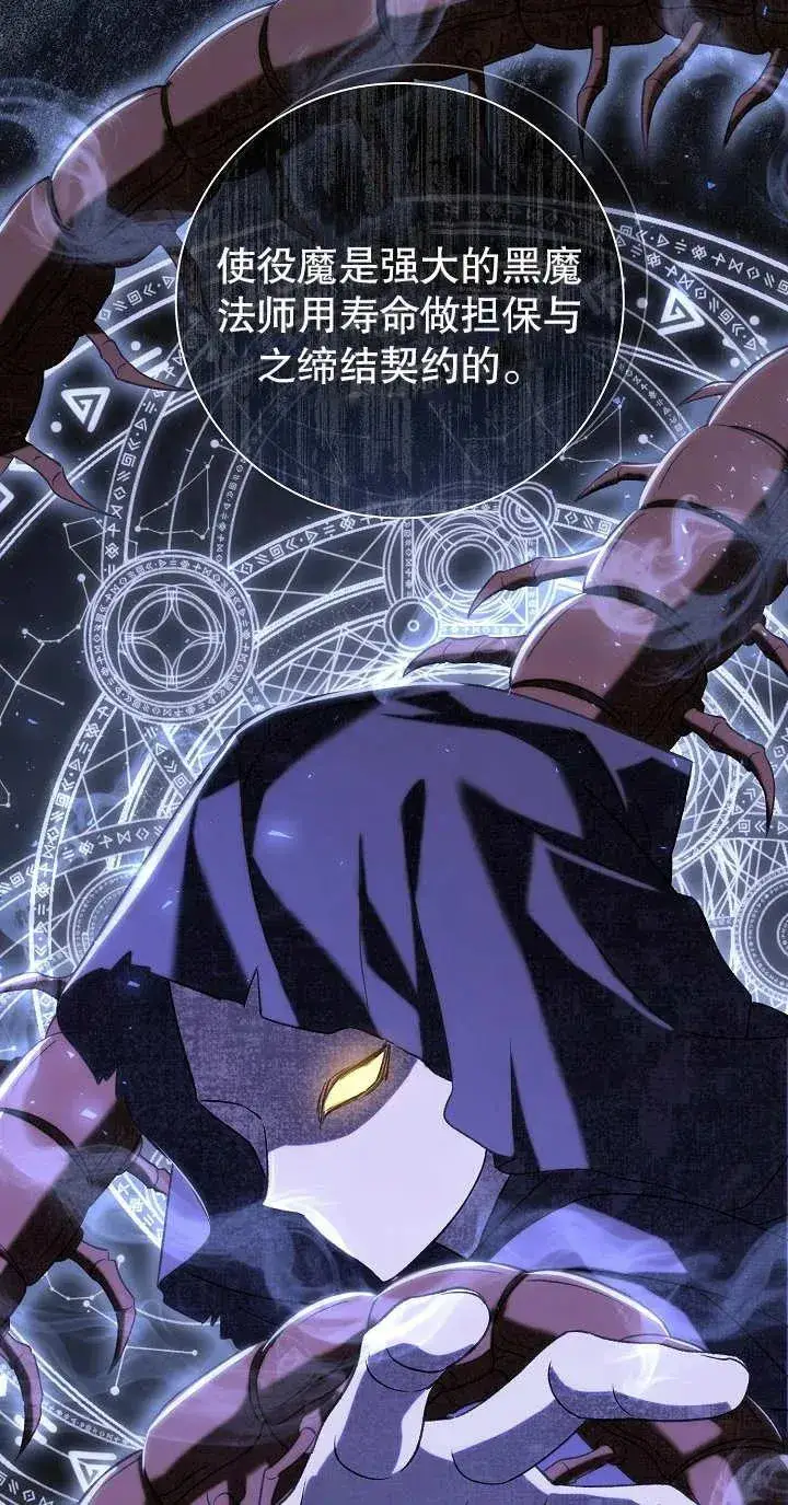 漫画《恶女的相亲对象太完美了》第13话第11张图
