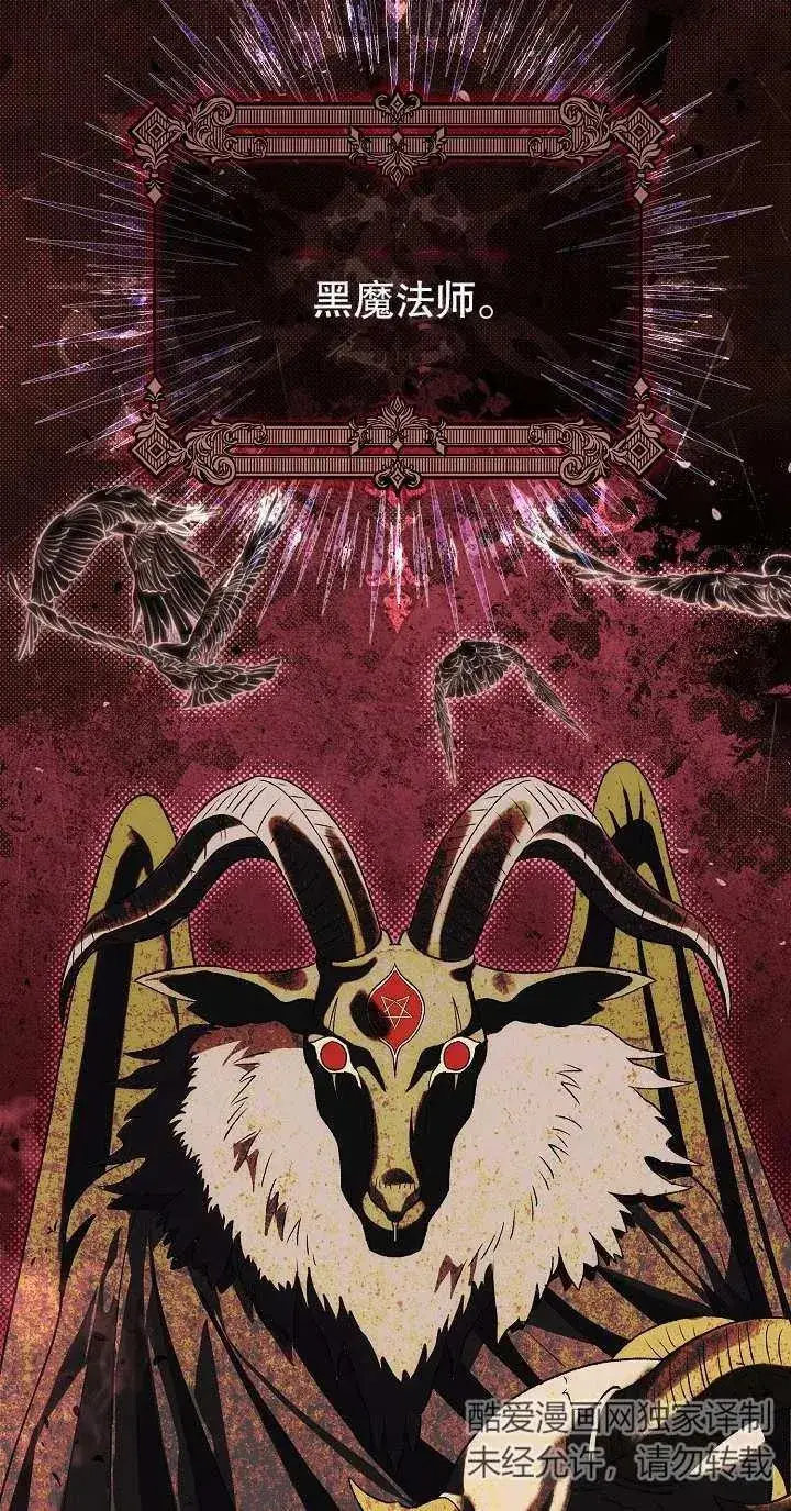 漫画《恶女的相亲对象太完美了》第13话第20张图