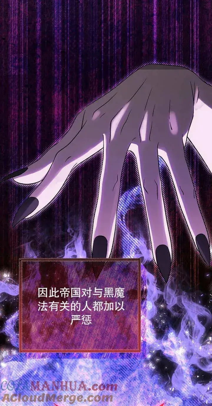 漫画《恶女的相亲对象太完美了》第13话第25张图