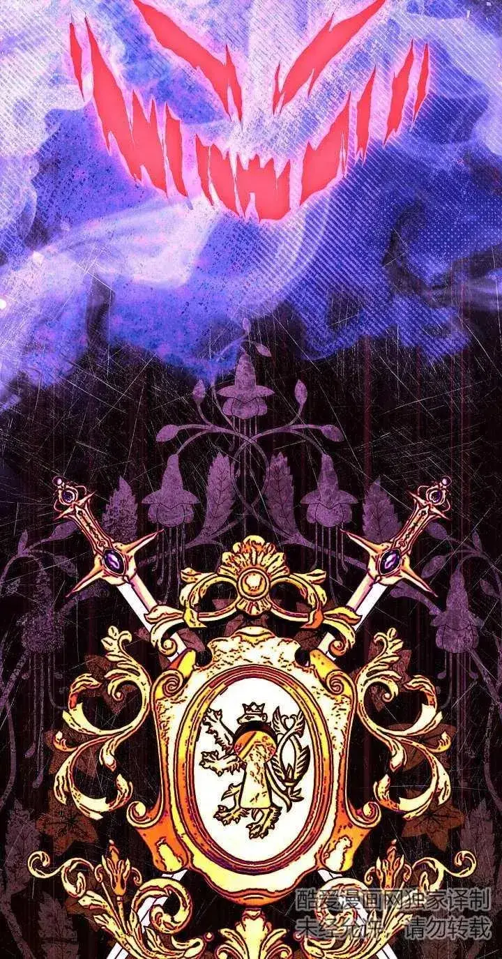 漫画《恶女的相亲对象太完美了》第13话第26张图