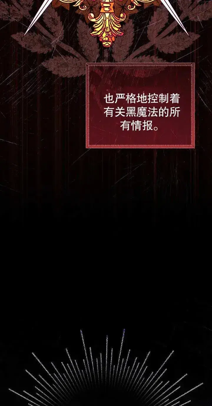漫画《恶女的相亲对象太完美了》第13话第27张图