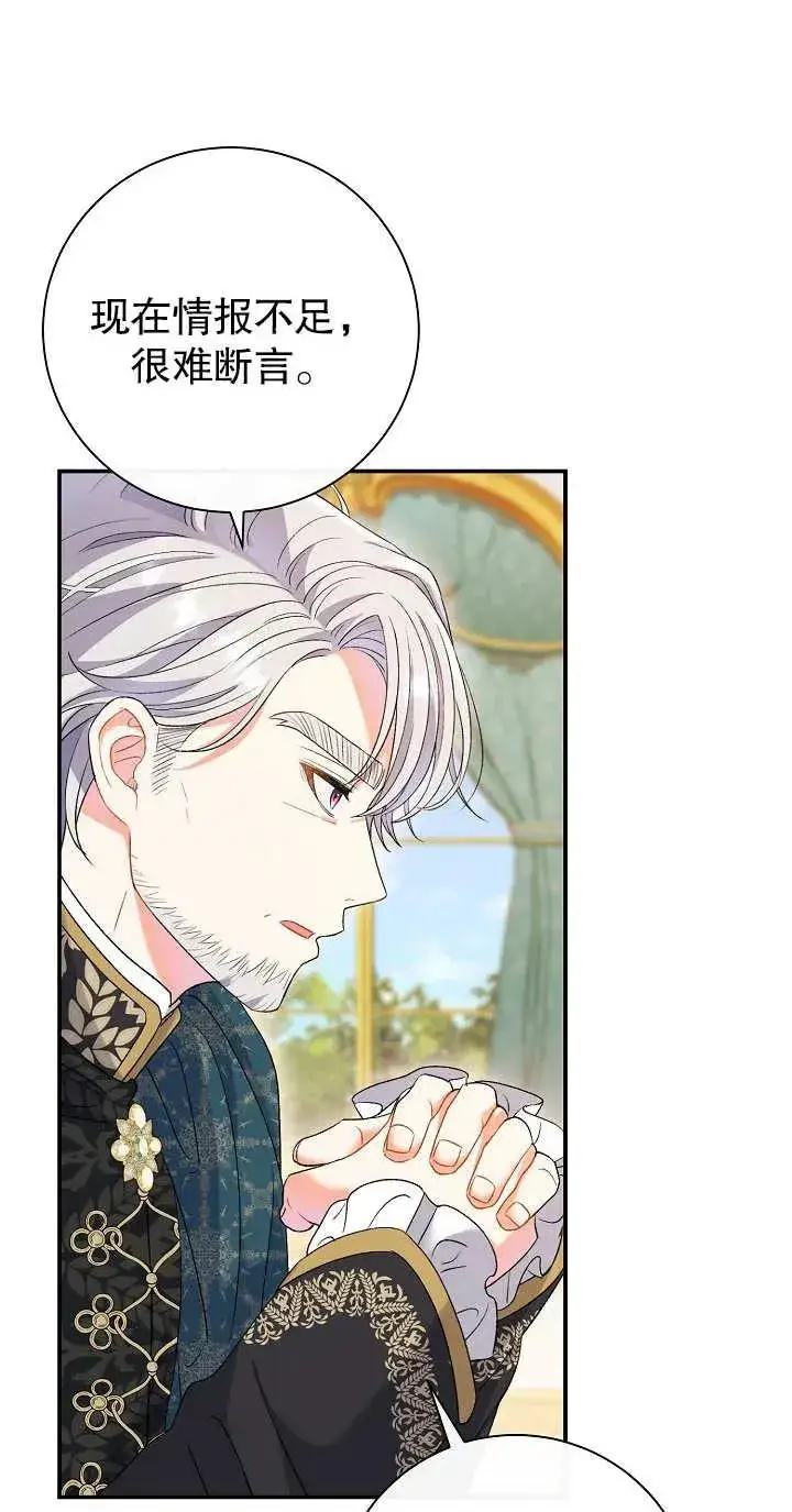 漫画《恶女的相亲对象太完美了》第13话第32张图