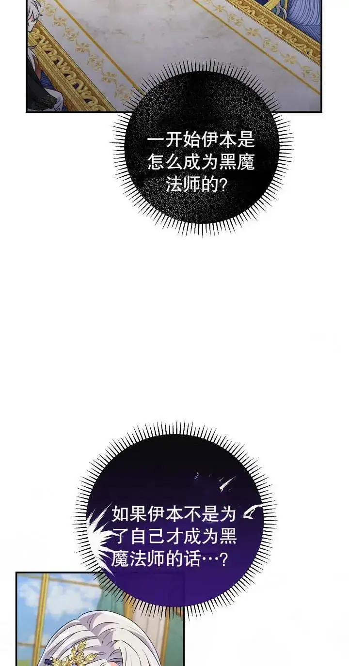 漫画《恶女的相亲对象太完美了》第13话第40张图