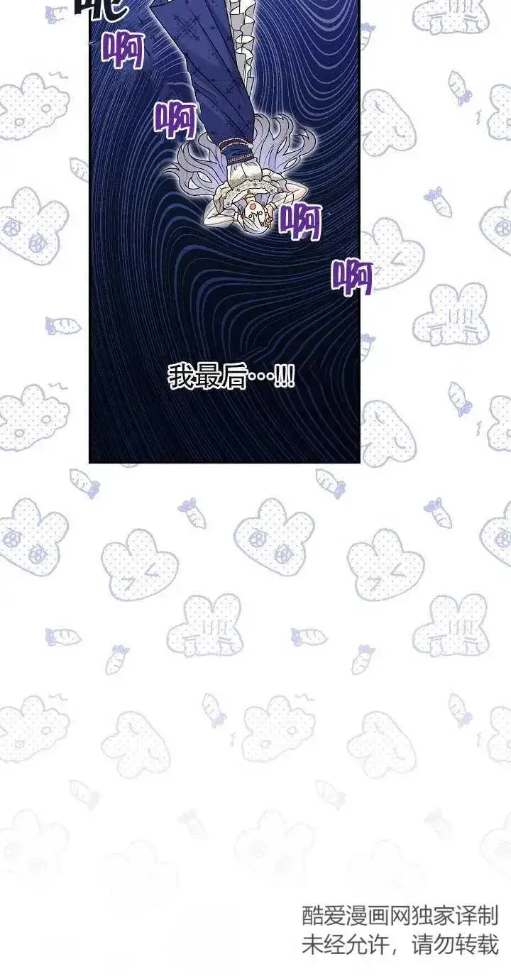 漫画《恶女的相亲对象太完美了》第13话第42张图
