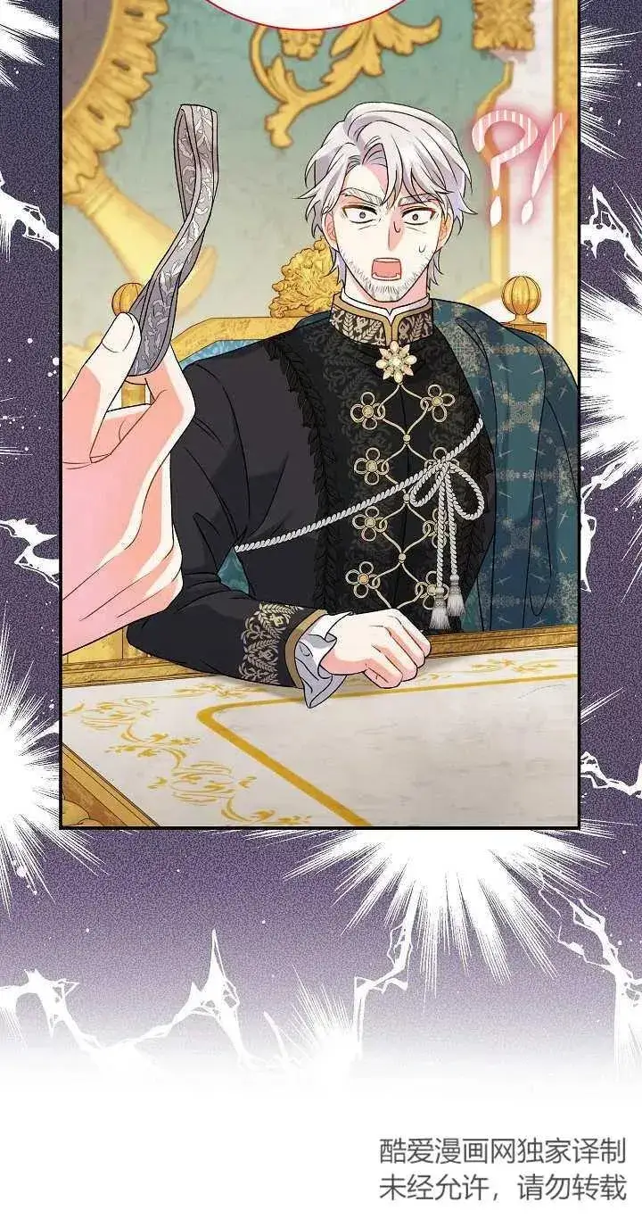 漫画《恶女的相亲对象太完美了》第13话第47张图