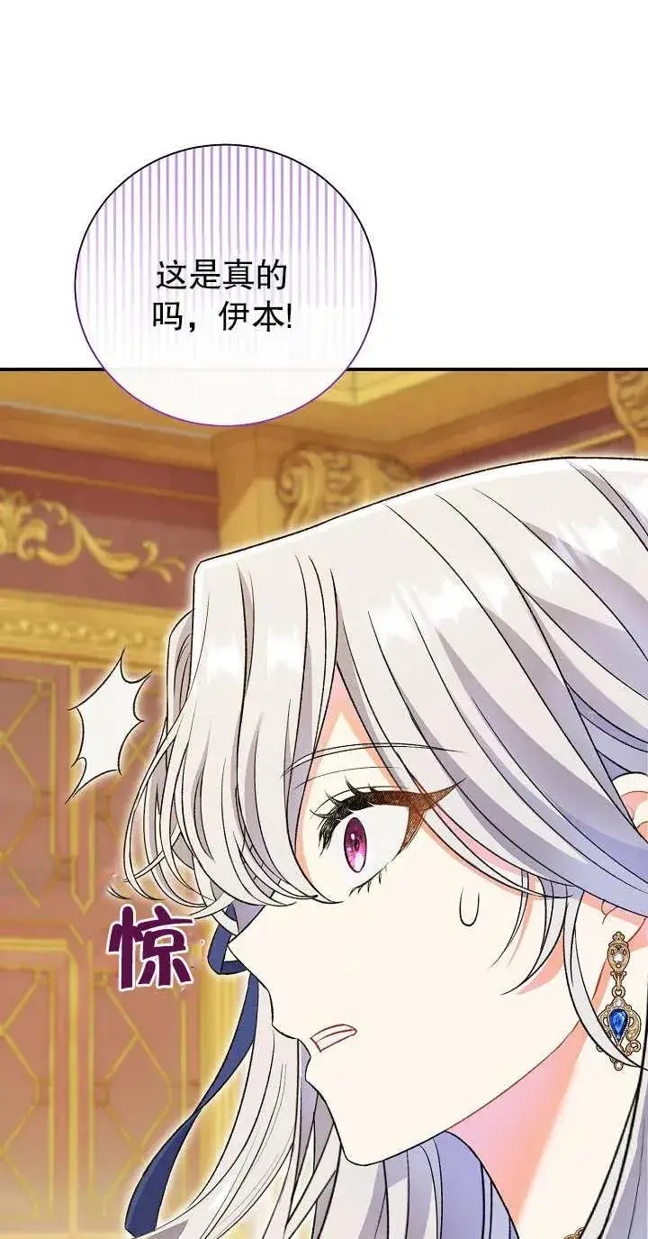 漫画《恶女的相亲对象太完美了》第13话第48张图