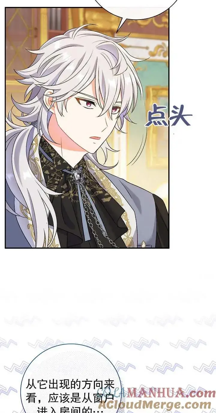 漫画《恶女的相亲对象太完美了》第13话第5张图