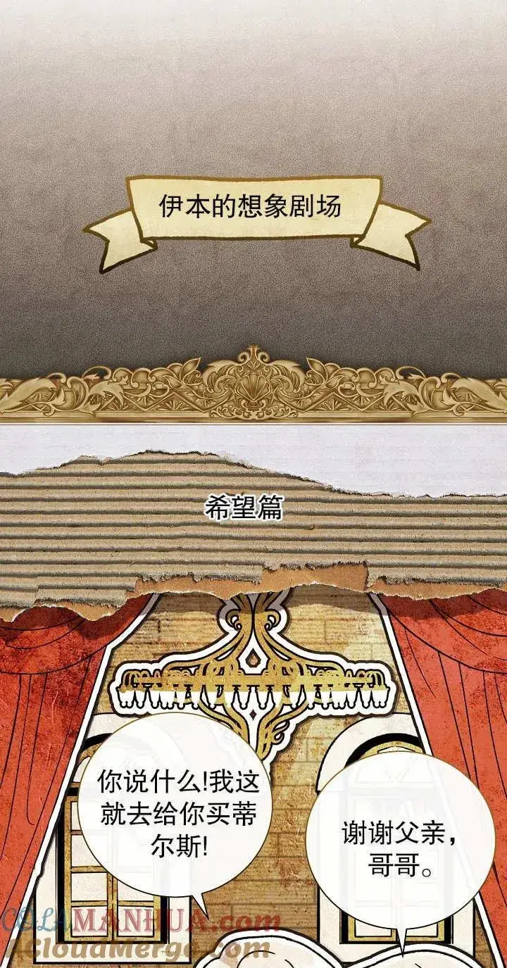 漫画《恶女的相亲对象太完美了》第13话第53张图