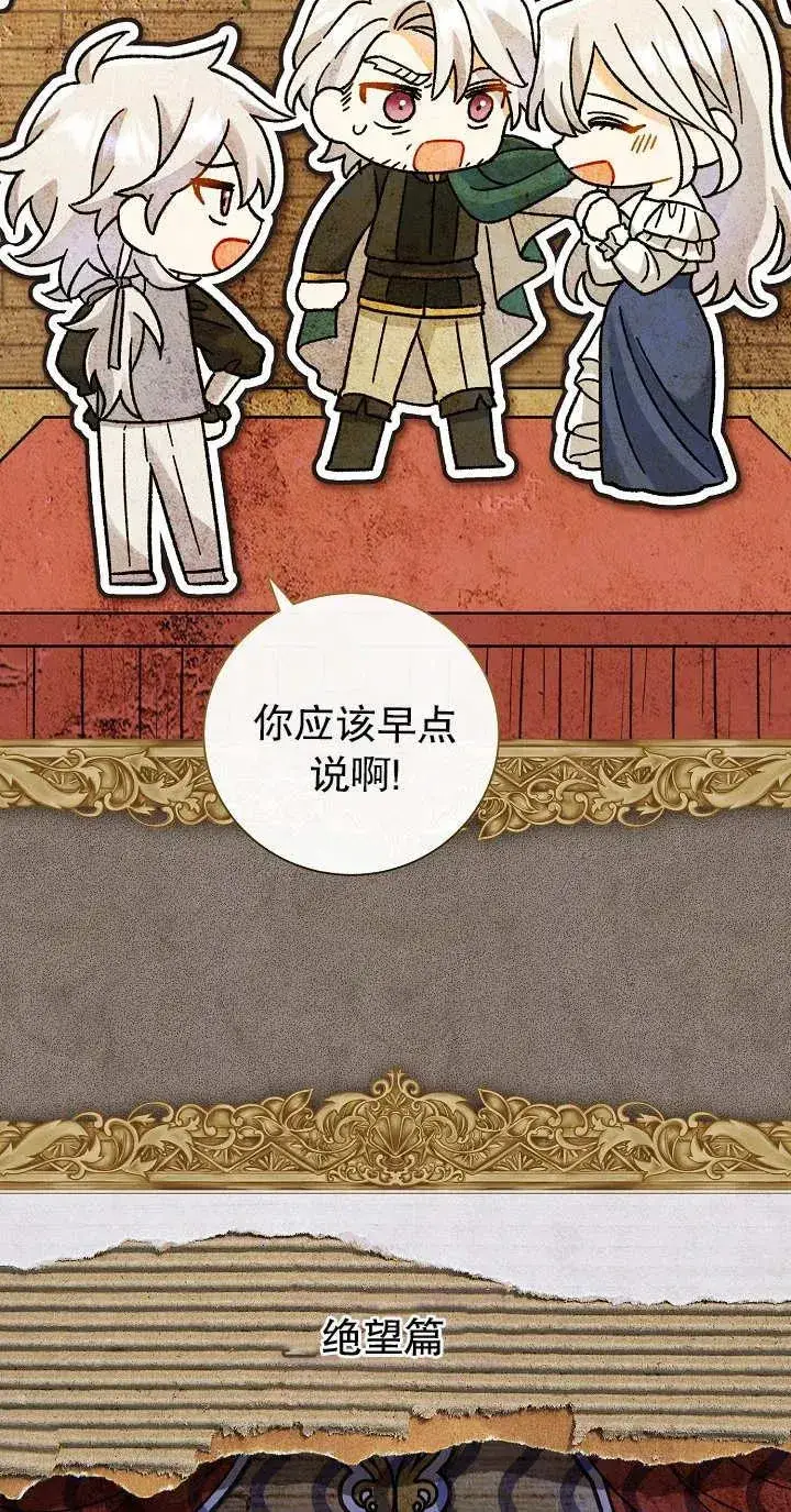 漫画《恶女的相亲对象太完美了》第13话第54张图