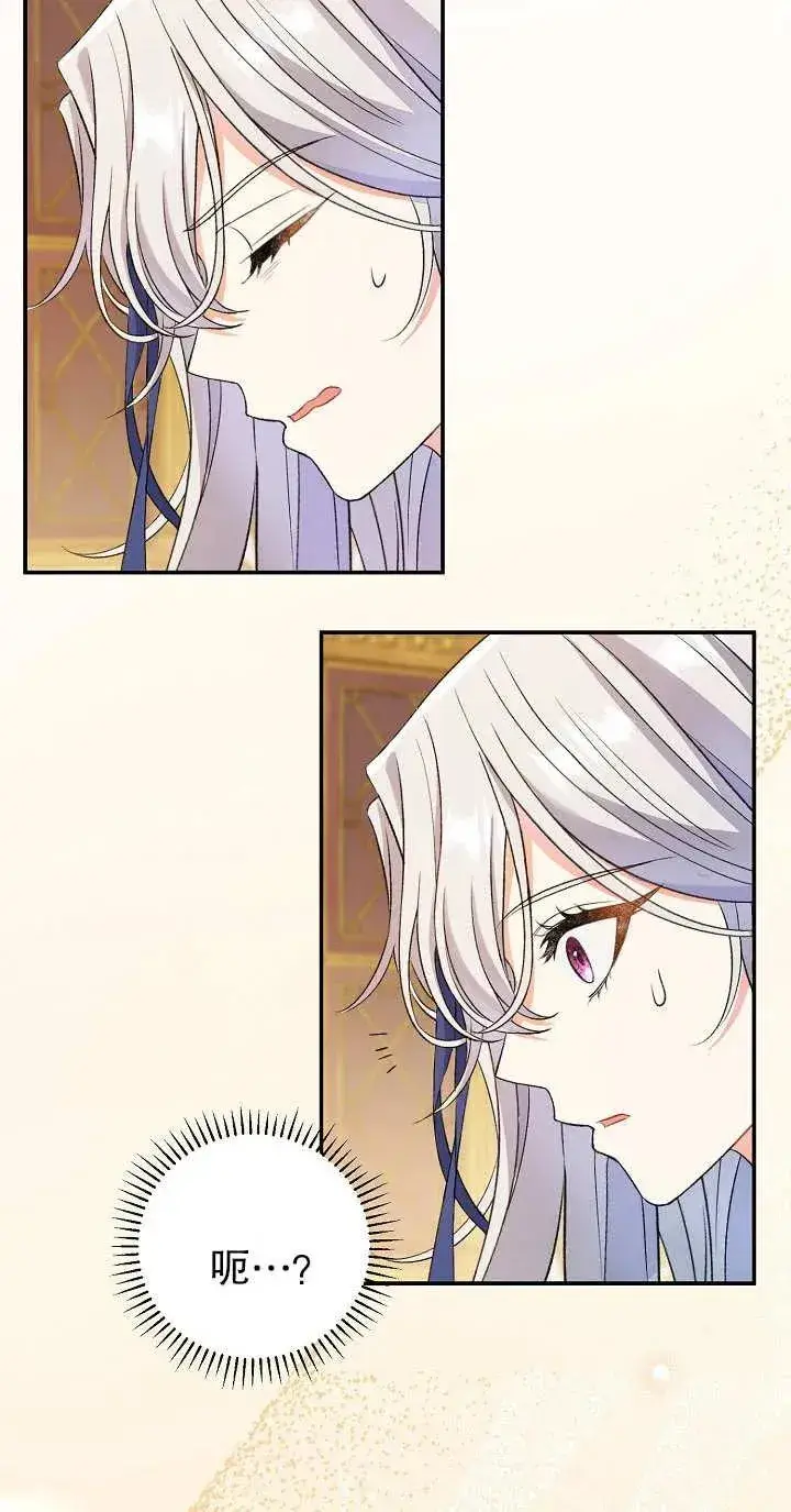 漫画《恶女的相亲对象太完美了》第13话第58张图