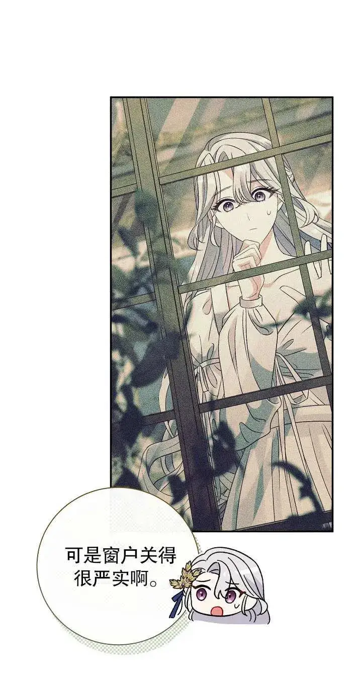 漫画《恶女的相亲对象太完美了》第13话第7张图