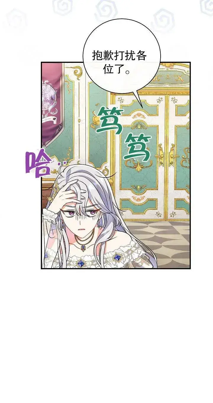 漫画《恶女的相亲对象太完美了》第13话第86张图