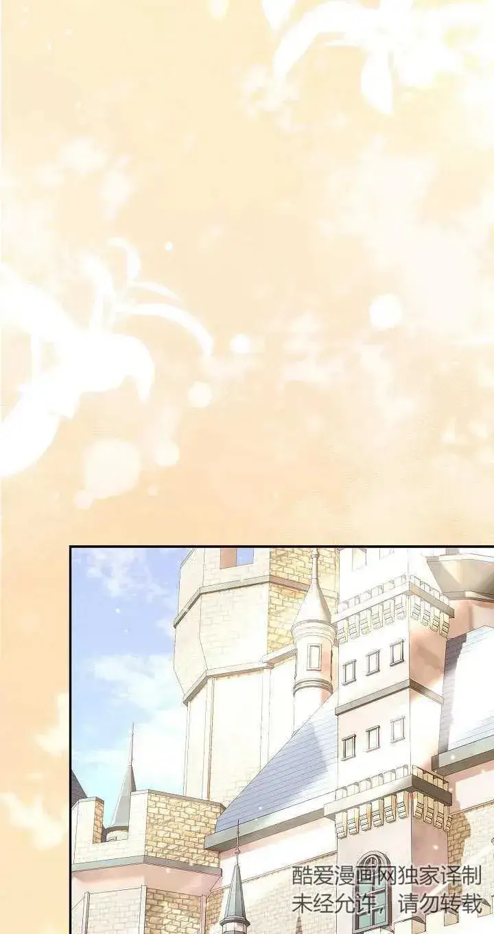漫画《恶女的相亲对象太完美了》第13话第94张图